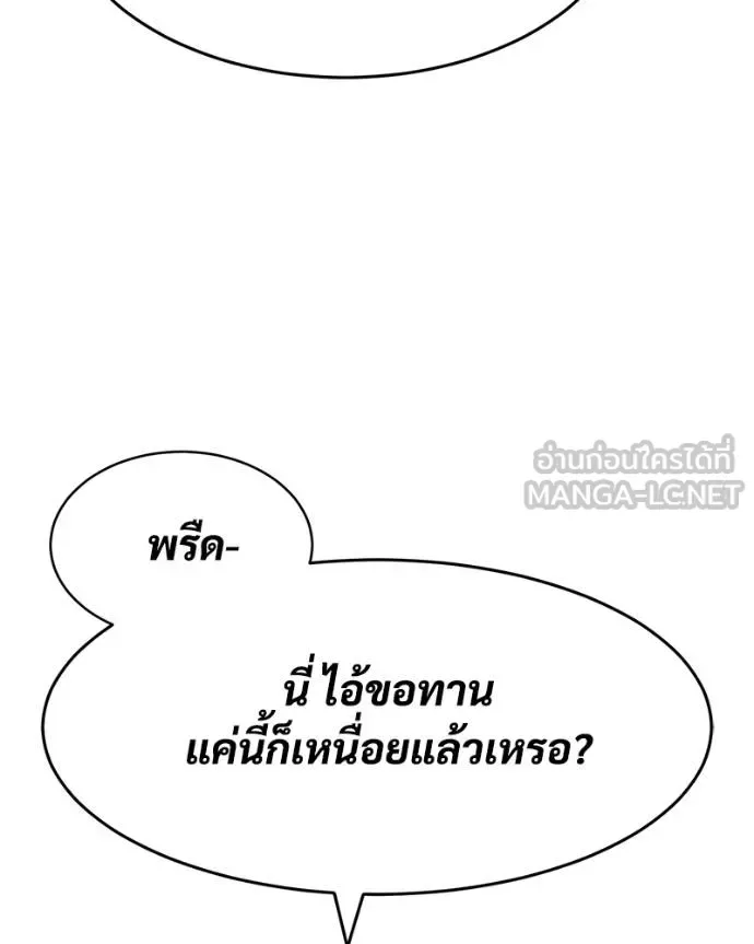 Baek XX แบคXX ตอนที่ 119 หน้า 85