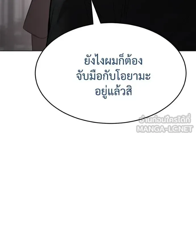 Baek XX แบคXX ตอนที่ 119 หน้า 88