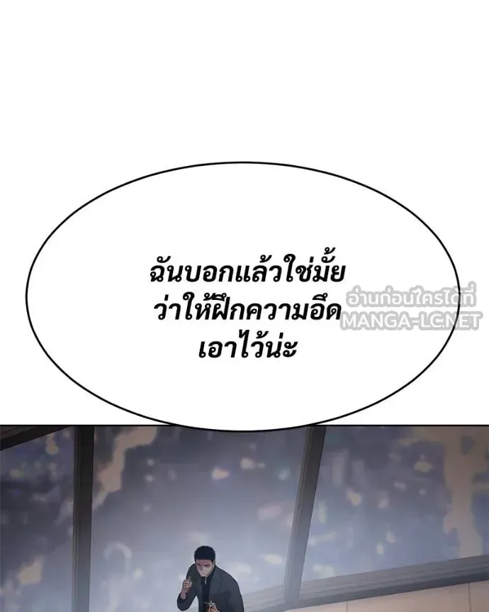 Baek XX แบคXX ตอนที่ 119 หน้า 89
