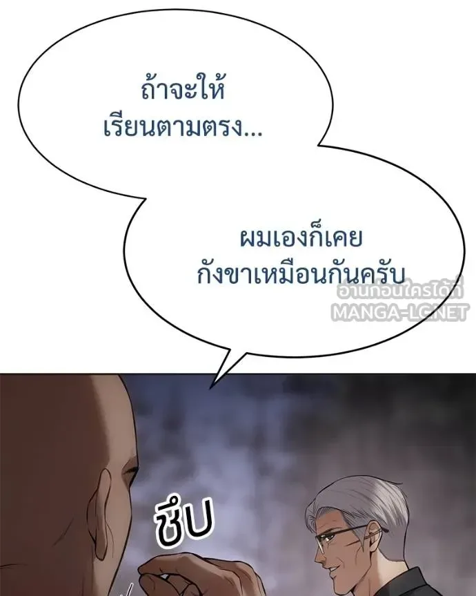Baek XX แบคXX ตอนที่ 119 หน้า 90