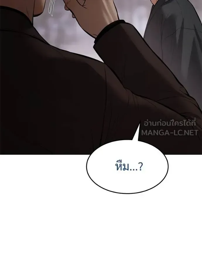 Baek XX แบคXX ตอนที่ 119 หน้า 92