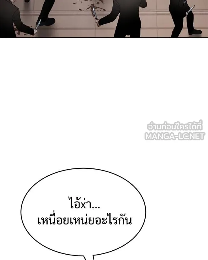 Baek XX แบคXX ตอนที่ 119 หน้า 93