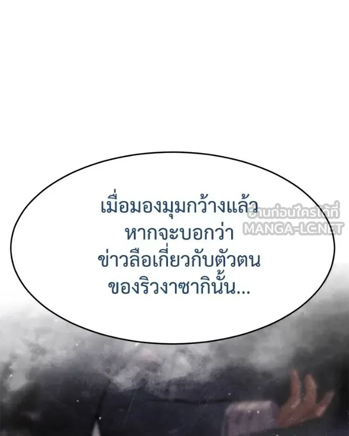 Baek XX แบคXX ตอนที่ 119 หน้า 94