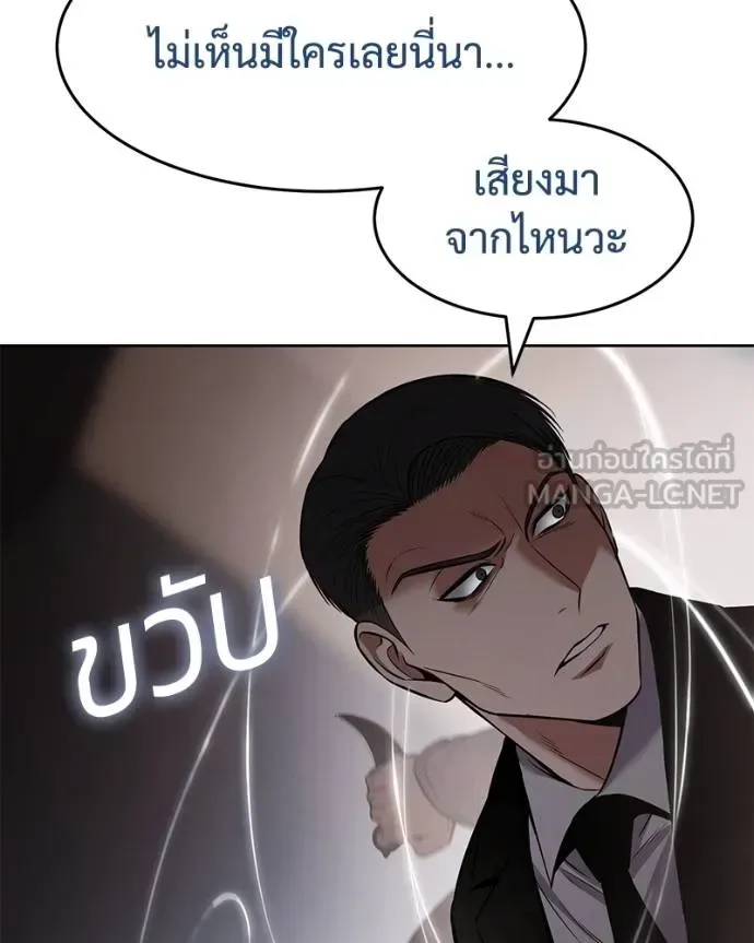 Baek XX แบคXX ตอนที่ 119 หน้า 99