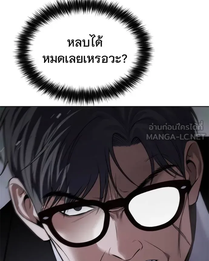 Baek XX แบคXX ตอนที่ 120 หน้า 104