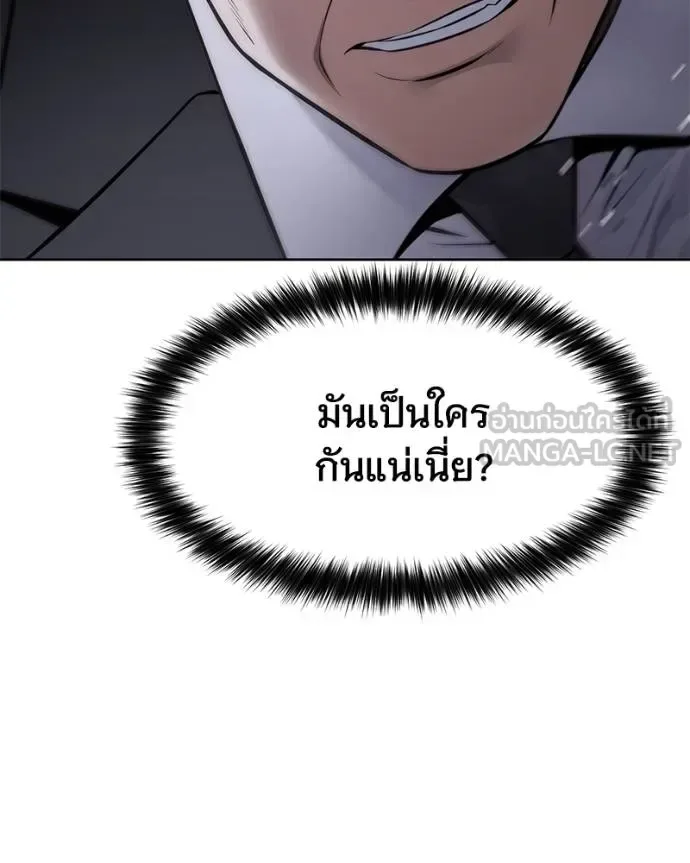 Baek XX แบคXX ตอนที่ 120 หน้า 105