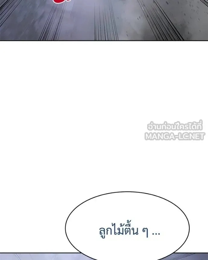 Baek XX แบคXX ตอนที่ 120 หน้า 110