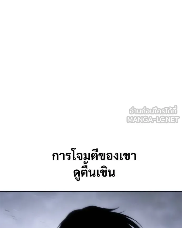 Baek XX แบคXX ตอนที่ 120 หน้า 112
