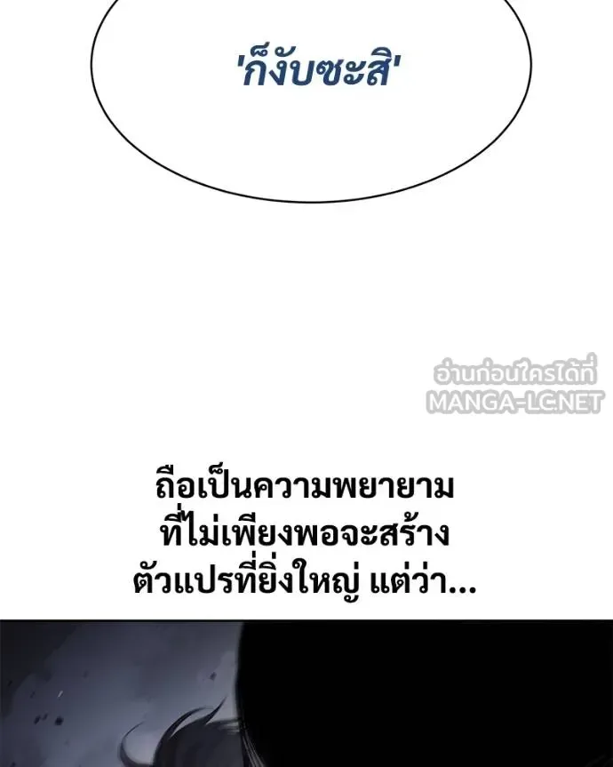 Baek XX แบคXX ตอนที่ 120 หน้า 114