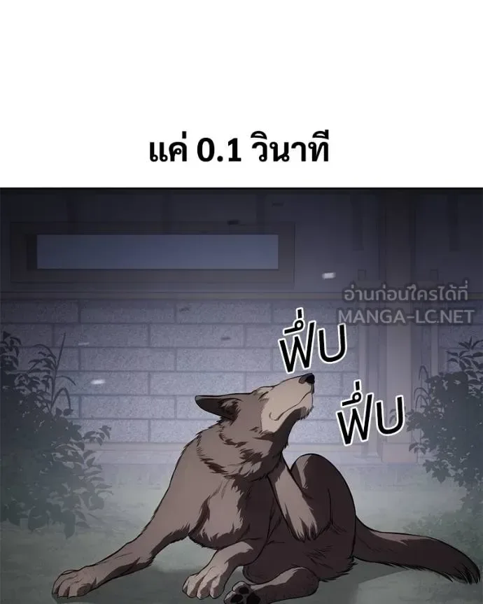 Baek XX แบคXX ตอนที่ 120 หน้า 116