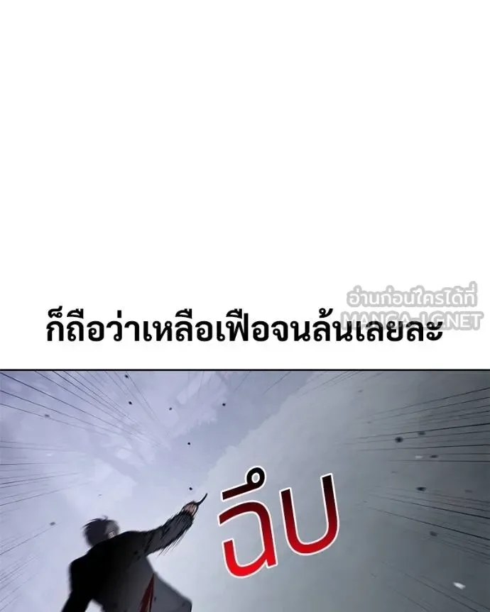 Baek XX แบคXX ตอนที่ 120 หน้า 119