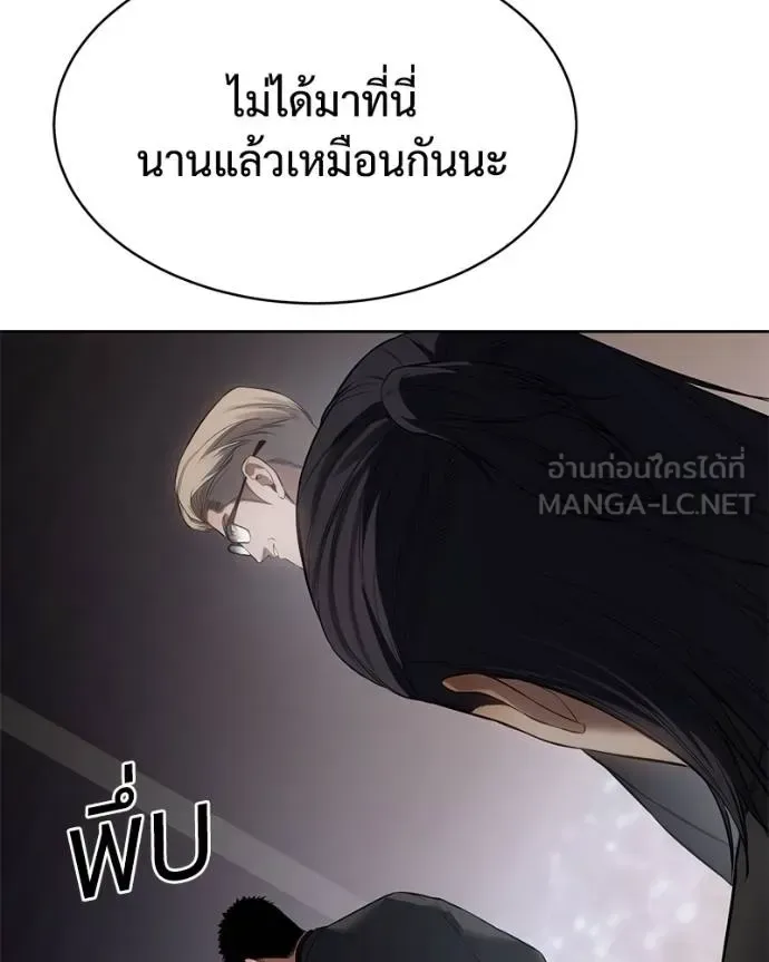 Baek XX แบคXX ตอนที่ 120 หน้า 12