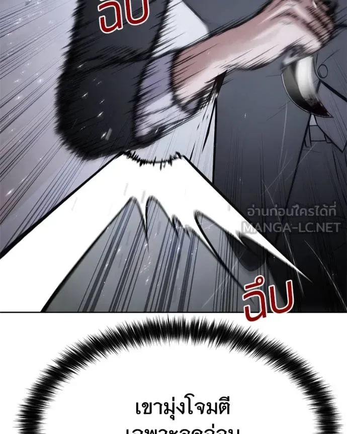 Baek XX แบคXX ตอนที่ 120 หน้า 136