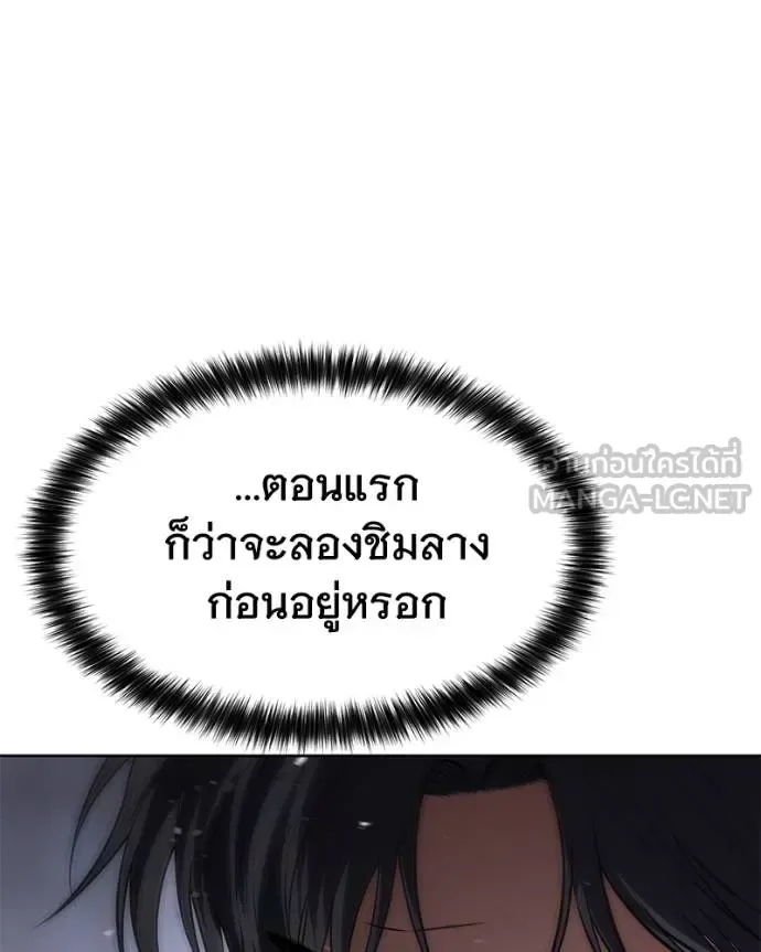 Baek XX แบคXX ตอนที่ 120 หน้า 139