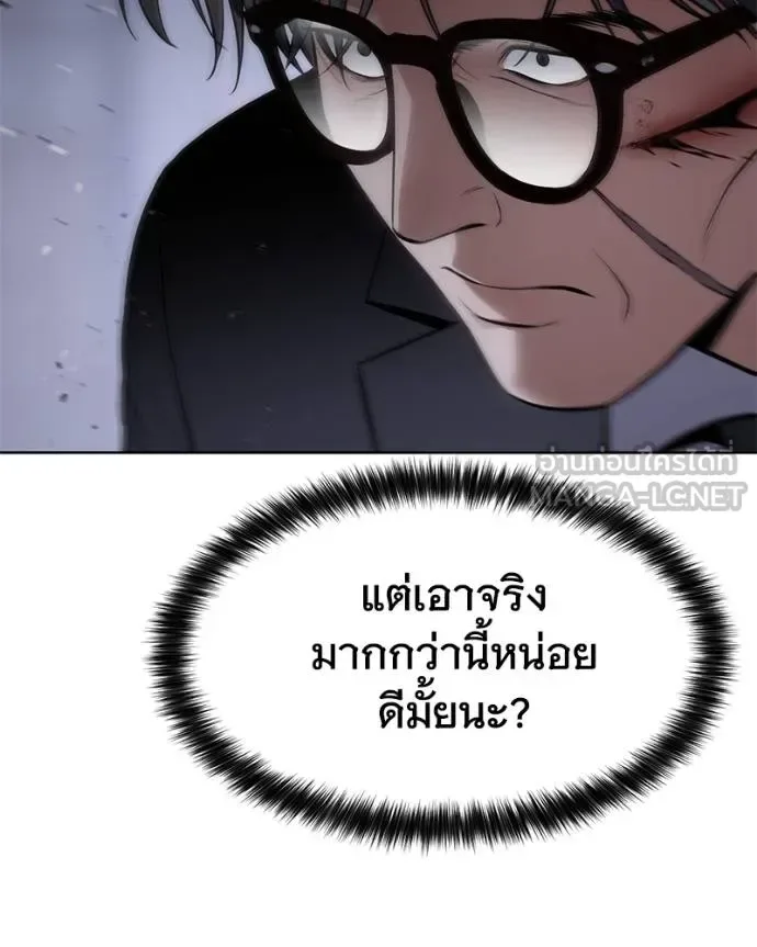 Baek XX แบคXX ตอนที่ 120 หน้า 140