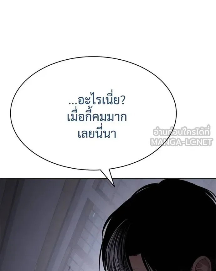 Baek XX แบคXX ตอนที่ 120 หน้า 146