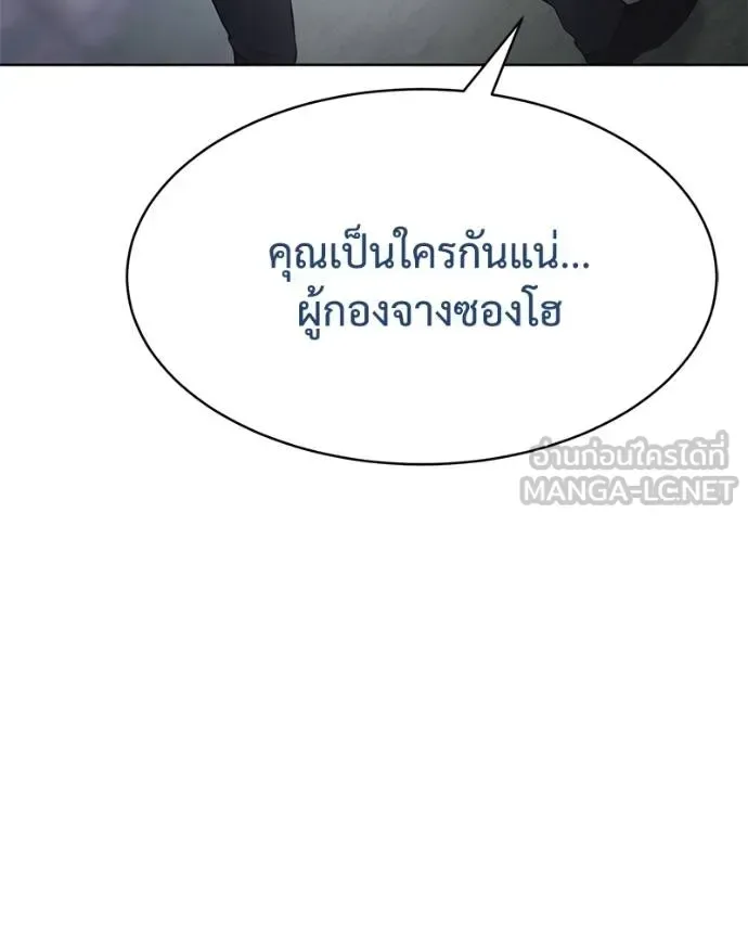 Baek XX แบคXX ตอนที่ 120 หน้า 148