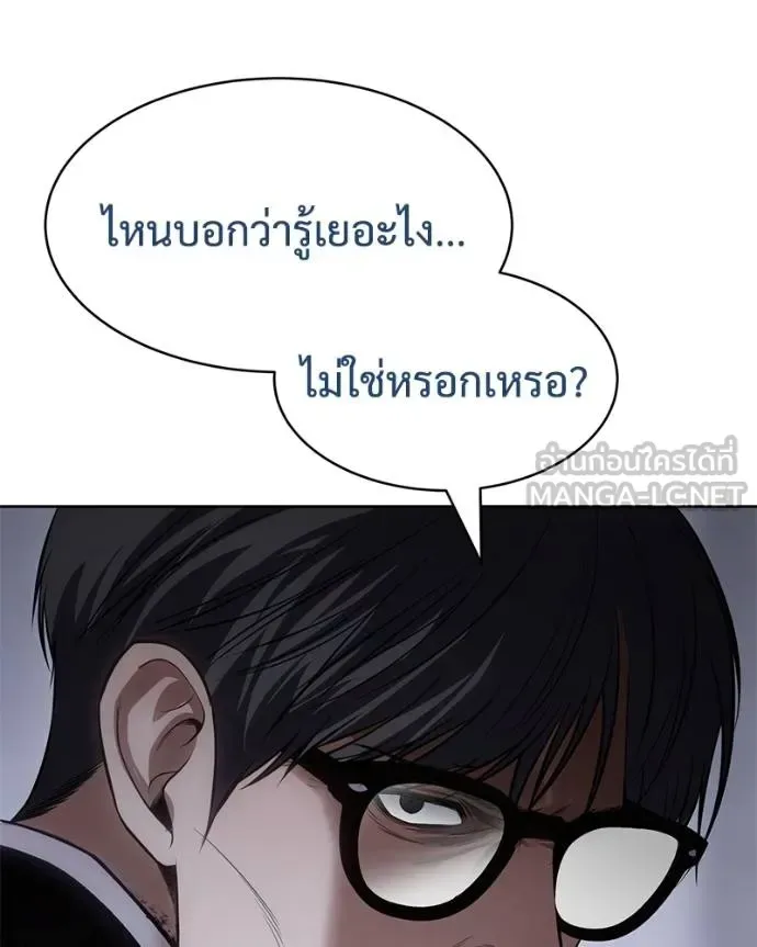 Baek XX แบคXX ตอนที่ 120 หน้า 149