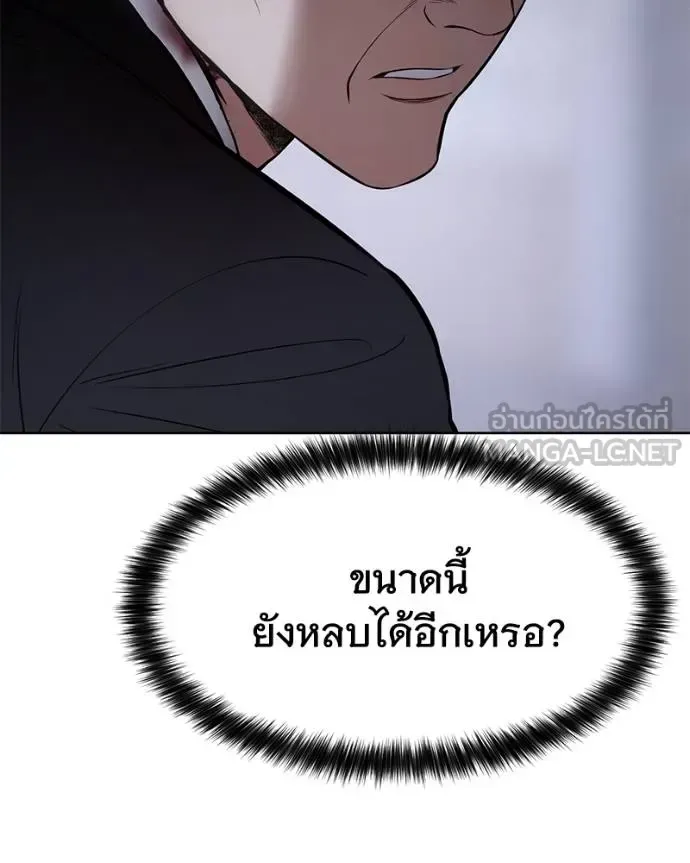 Baek XX แบคXX ตอนที่ 120 หน้า 150