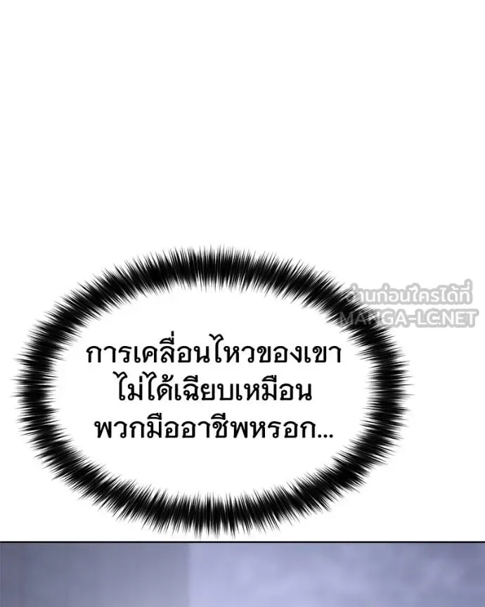 Baek XX แบคXX ตอนที่ 120 หน้า 151