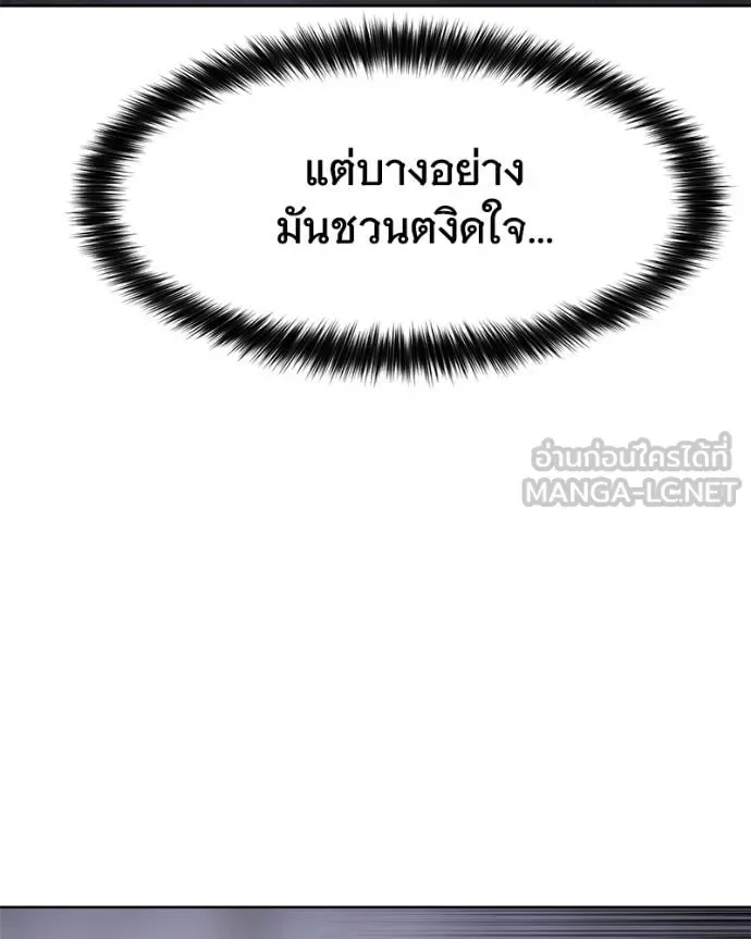 Baek XX แบคXX ตอนที่ 120 หน้า 153
