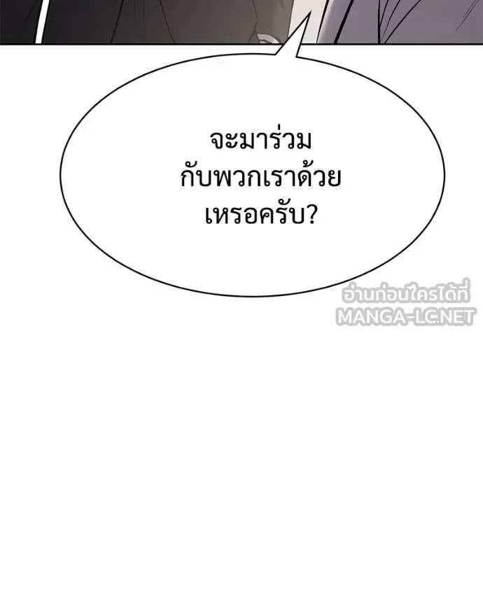 Baek XX แบคXX ตอนที่ 120 หน้า 16