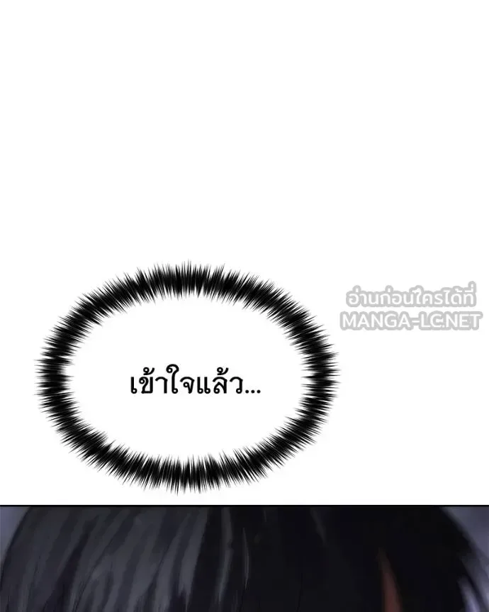 Baek XX แบคXX ตอนที่ 120 หน้า 162