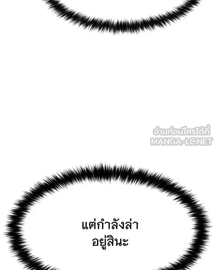 Baek XX แบคXX ตอนที่ 120 หน้า 164