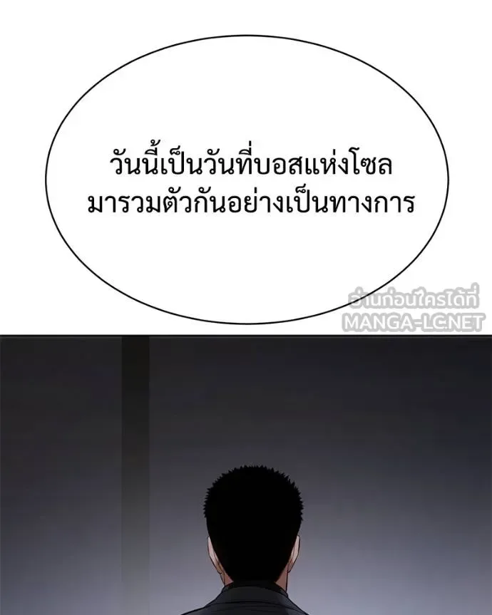 Baek XX แบคXX ตอนที่ 120 หน้า 17
