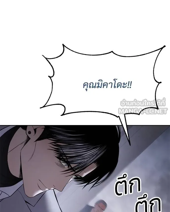 Baek XX แบคXX ตอนที่ 120 หน้า 175