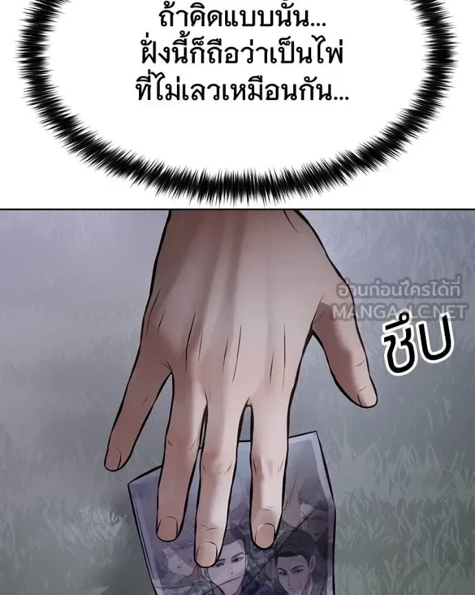 Baek XX แบคXX ตอนที่ 120 หน้า 180