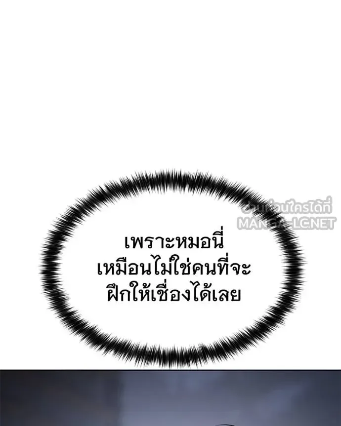 Baek XX แบคXX ตอนที่ 120 หน้า 182