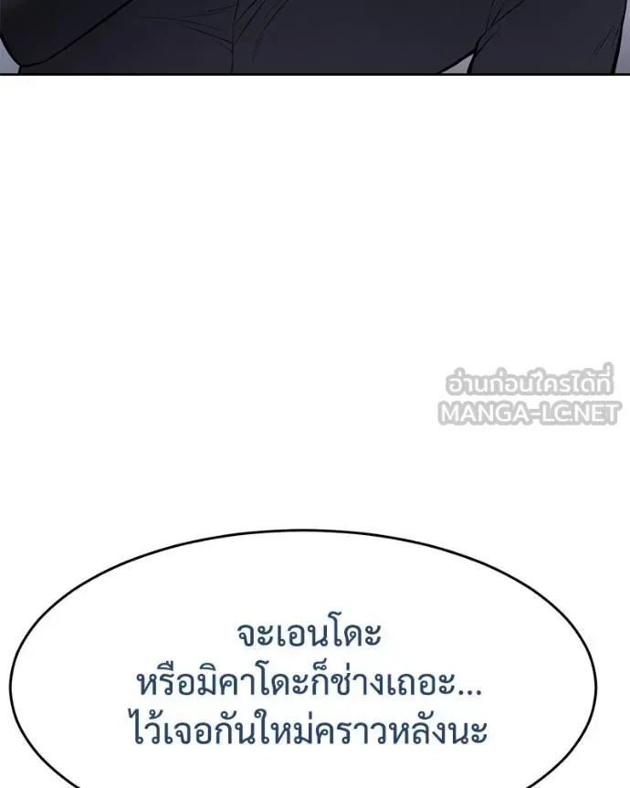 Baek XX แบคXX ตอนที่ 120 หน้า 186
