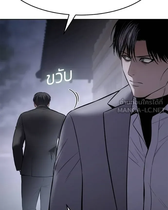 Baek XX แบคXX ตอนที่ 120 หน้า 187