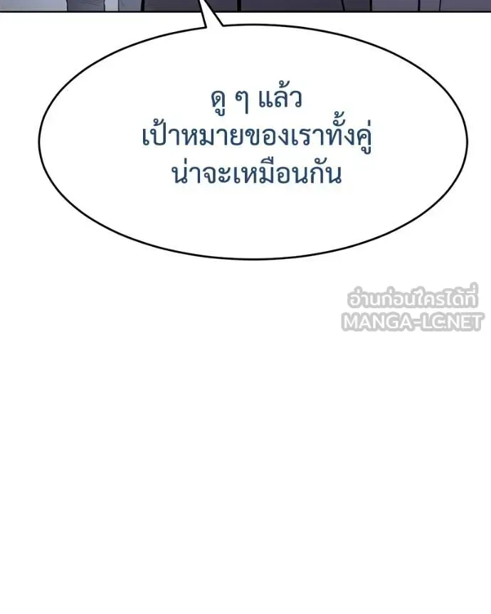 Baek XX แบคXX ตอนที่ 120 หน้า 188