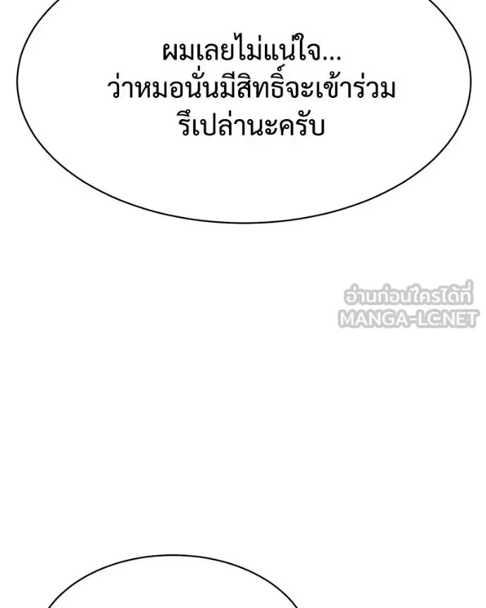 Baek XX แบคXX ตอนที่ 120 หน้า 19