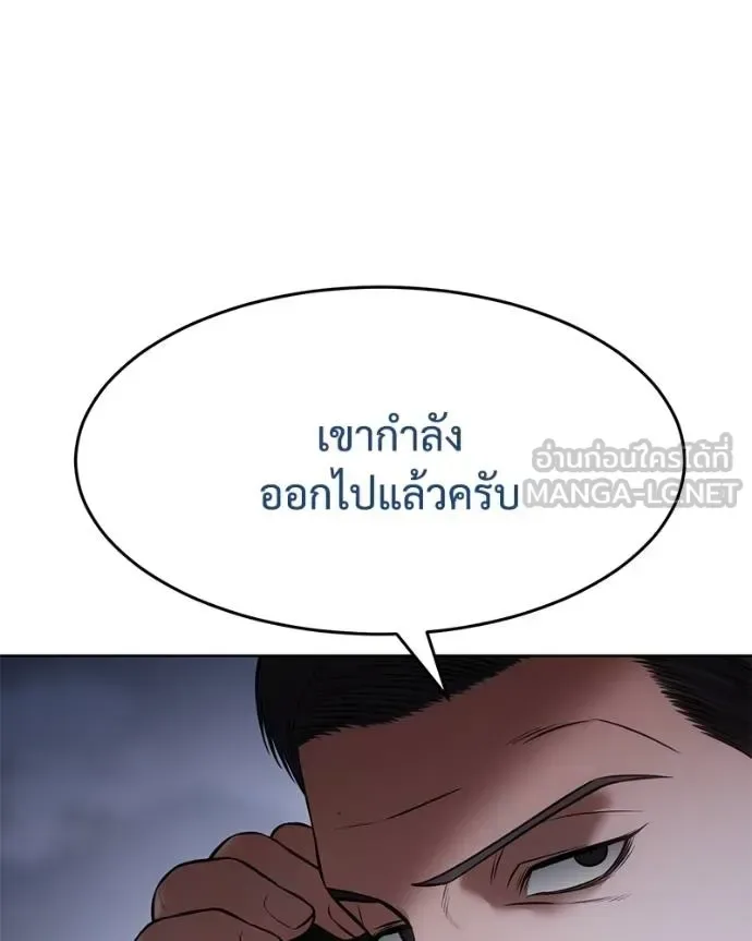 Baek XX แบคXX ตอนที่ 120 หน้า 191