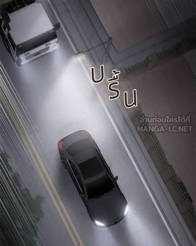 Baek XX แบคXX ตอนที่ 120 หน้า 194