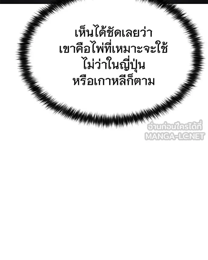 Baek XX แบคXX ตอนที่ 120 หน้า 197
