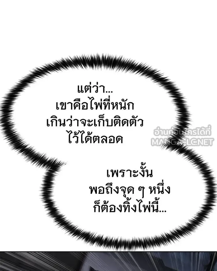 Baek XX แบคXX ตอนที่ 120 หน้า 198