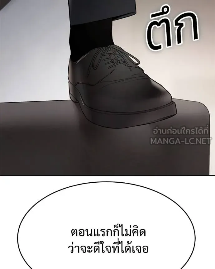 Baek XX แบคXX ตอนที่ 120 หน้า 2