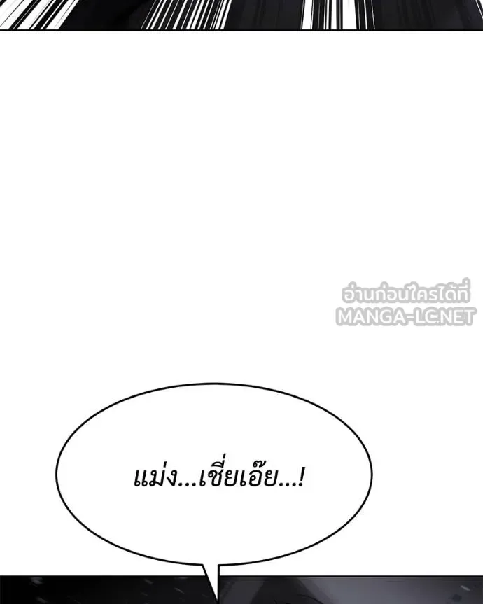 Baek XX แบคXX ตอนที่ 120 หน้า 205