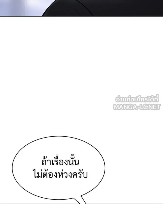 Baek XX แบคXX ตอนที่ 120 หน้า 21