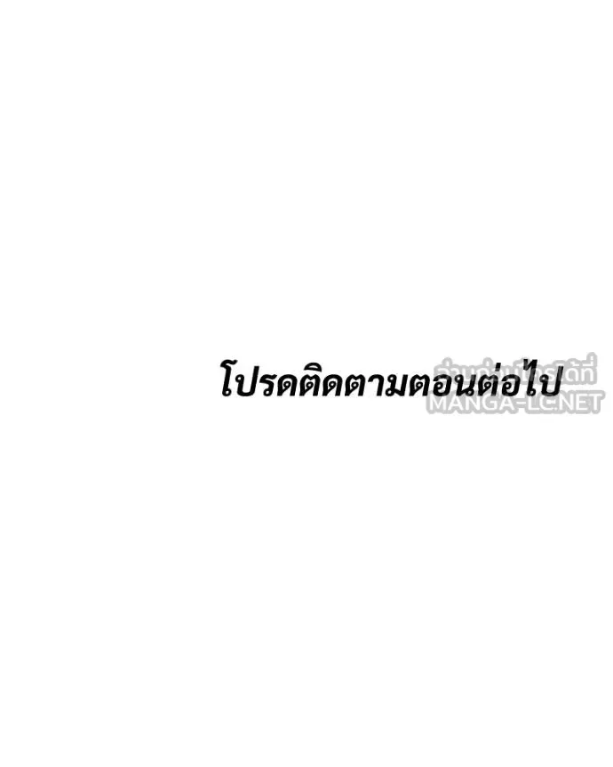 Baek XX แบคXX ตอนที่ 120 หน้า 210