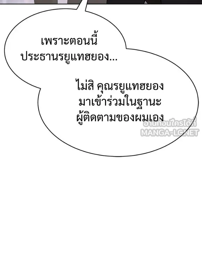 Baek XX แบคXX ตอนที่ 120 หน้า 23