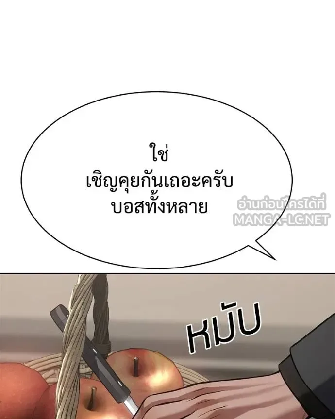 Baek XX แบคXX ตอนที่ 120 หน้า 24