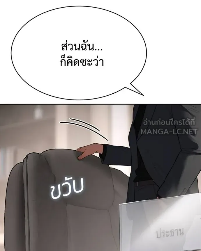 Baek XX แบคXX ตอนที่ 120 หน้า 26