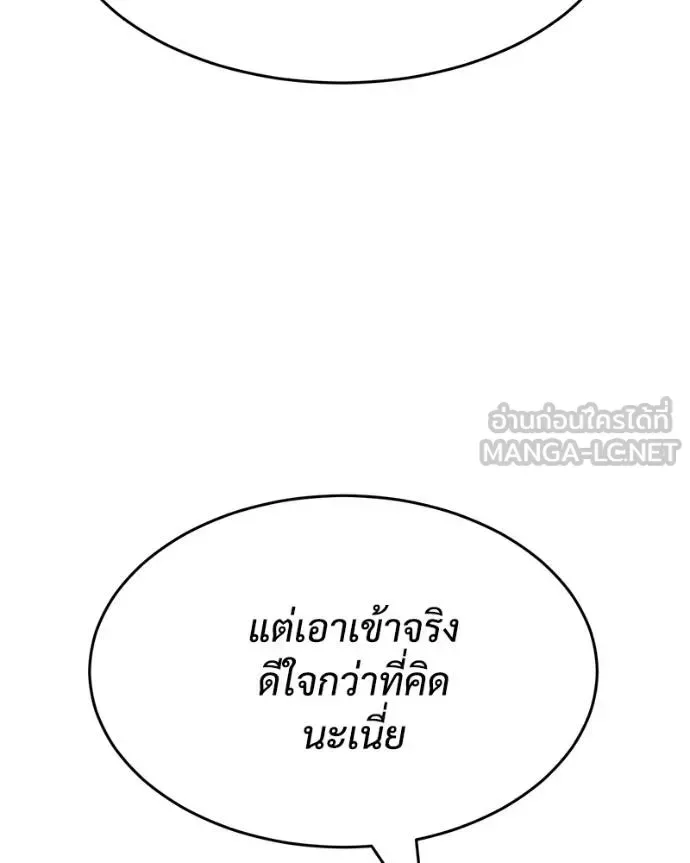 Baek XX แบคXX ตอนที่ 120 หน้า 3
