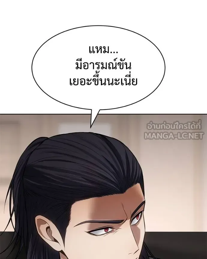 Baek XX แบคXX ตอนที่ 120 หน้า 30