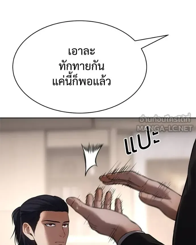 Baek XX แบคXX ตอนที่ 120 หน้า 32